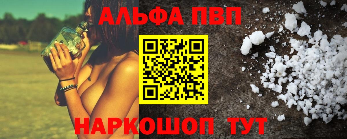 Альфа ПВП кристаллы  A PVP мука  Каменка  Вход с VPN  Alfa_PVP  дарнет шоп  Альфа ПВП СК КРИС 