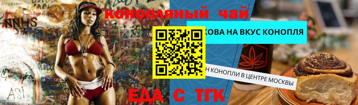 Каменка  Cannafood марихуана  Вход с VPN 
