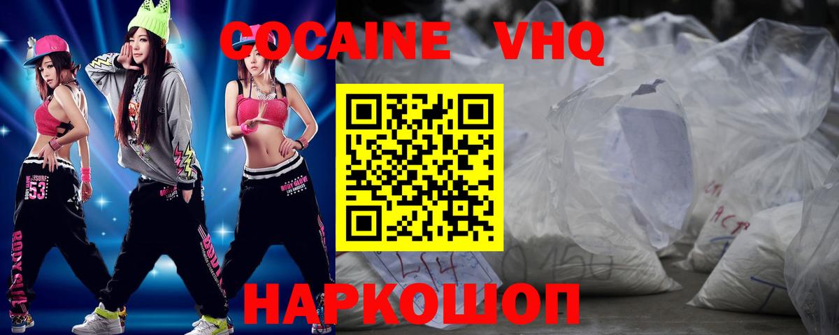 Cocaine  Кокаин 97%  Вход с VPN  Каменка  КОКАИН 99% 