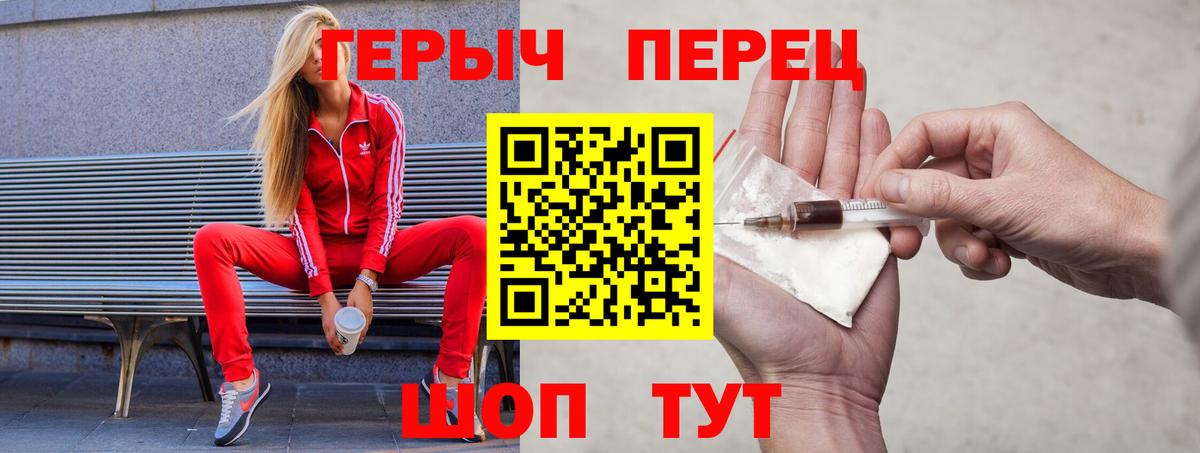 ГЕРОИН хмурый  Вход с VPN  Каменка 