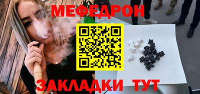 меф Кулебаки