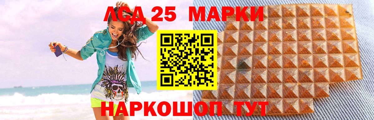 LSD-25 экстази ecstasy Каменка