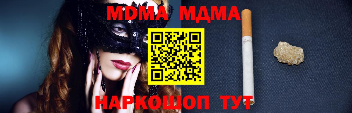 МДМА молли Каменка