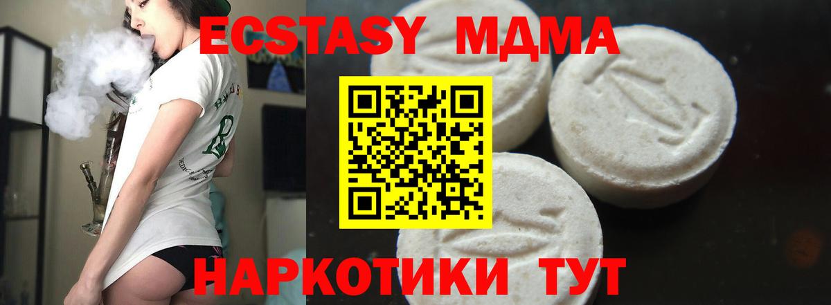 MDMA кристаллы  Вход с VPN  МДМА VHQ  Каменка 