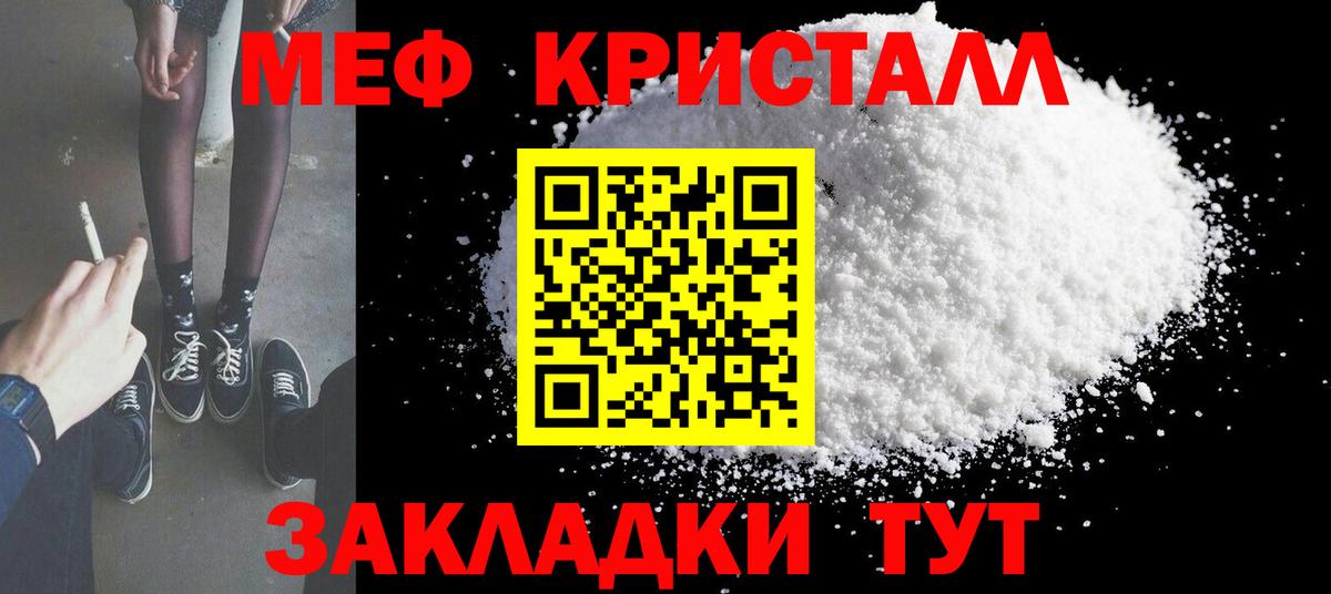 МЯУ-МЯУ mephedrone  МЕФ  Вход с VPN  Каменка  МЕФ мяу мяу 