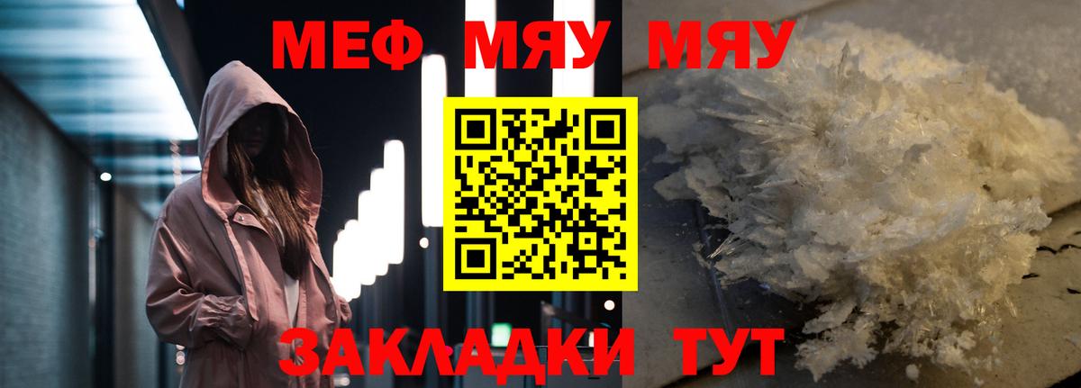 Мефедрон мука Каменка