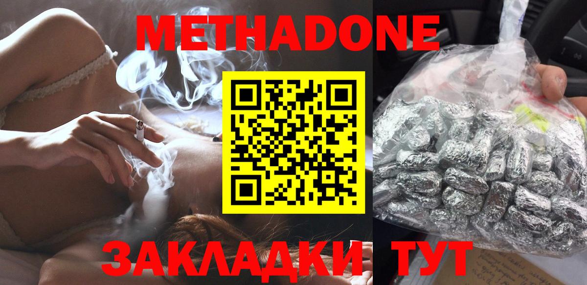 МЕТАДОН VHQ Каменка