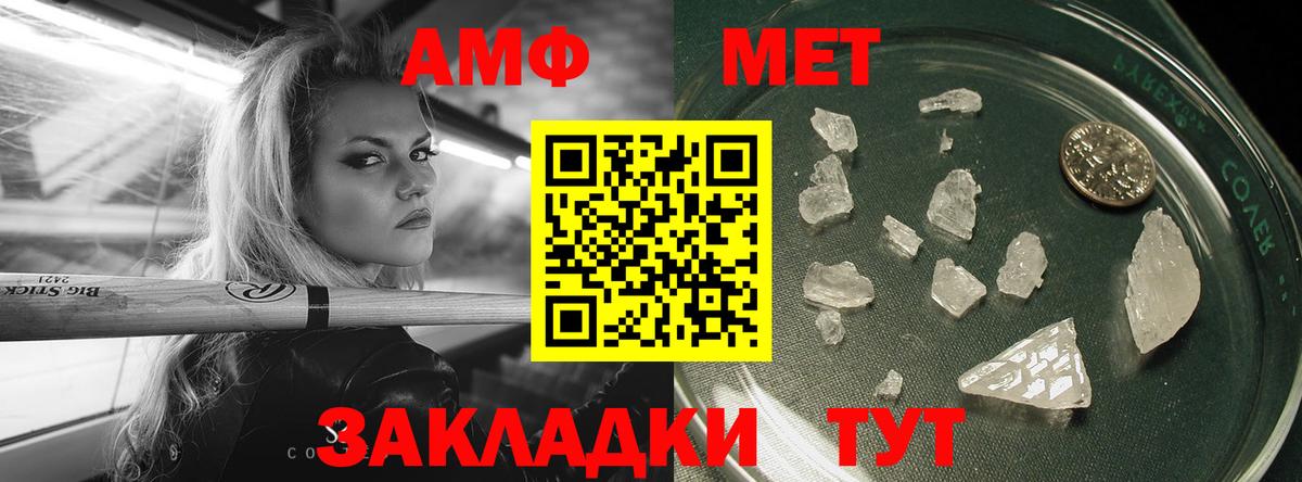 МЕТАМФЕТАМИН витя  МЕТАМФЕТАМИН витя  Вход с VPN  Каменка 