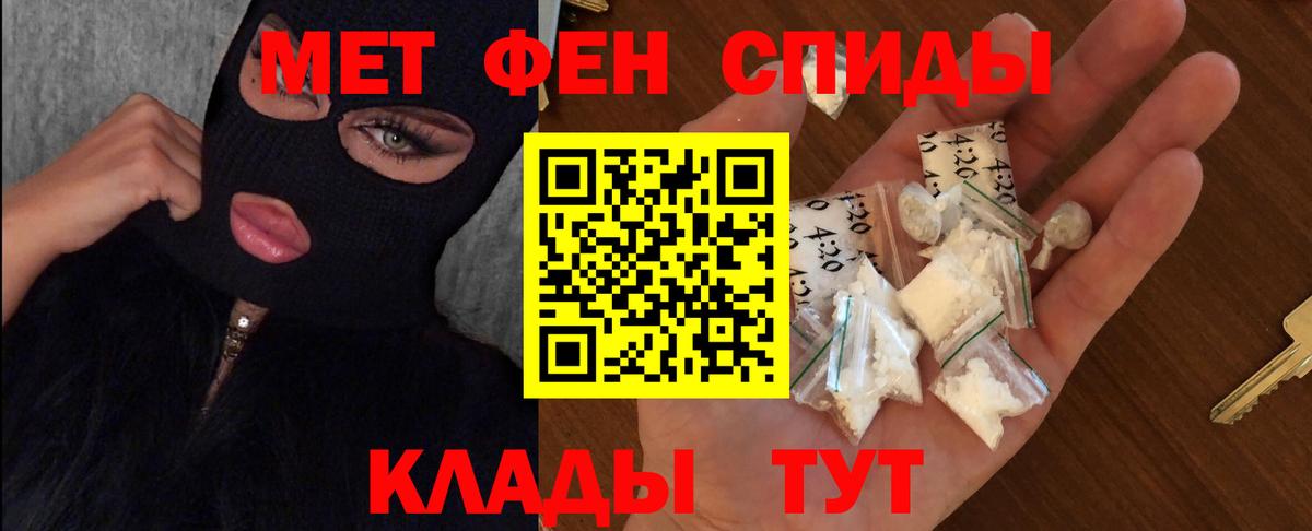 Первитин кристалл Каменка