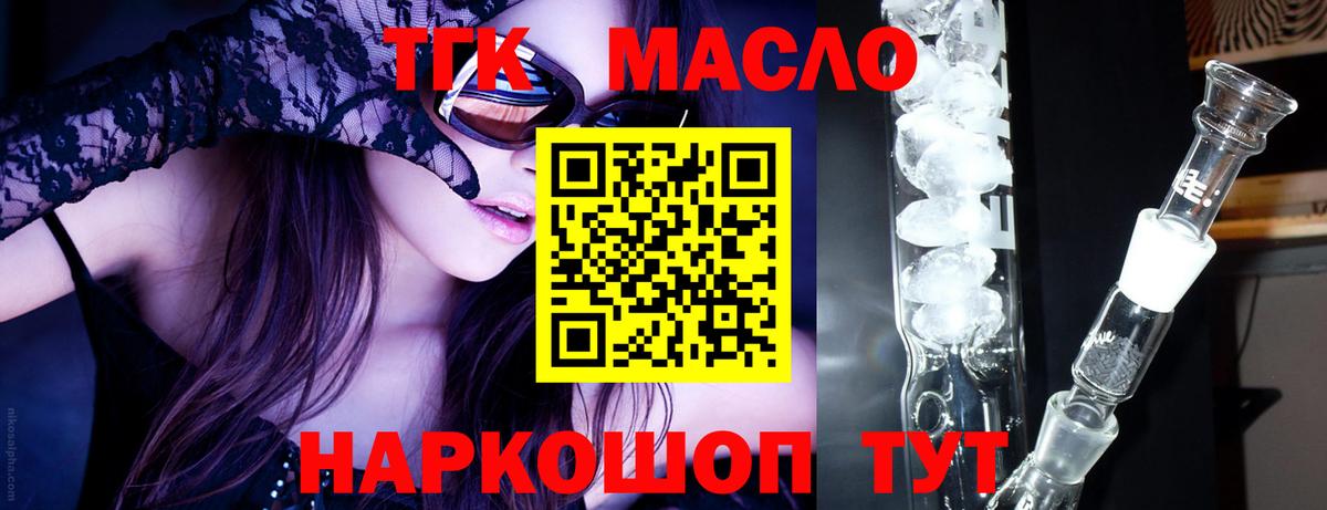 ТГК Wax  Вход с VPN  Каменка 